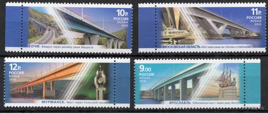 Россия 2010. Мосты 4 марки 1444-47