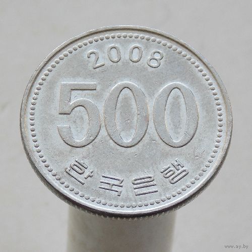 Южная Корея 500 вон 2008