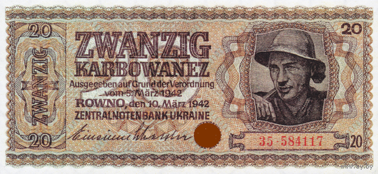 [КОПИЯ] Украина 20 карбованцев 1942г. Водяной знак. Немецкая оккупация.