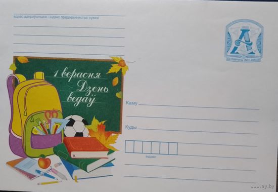 2022. Беларусь. ХМК. 1 верасня - дзень ведау.