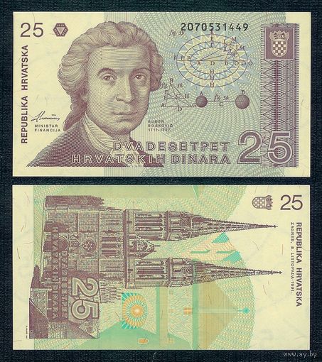 Хорватия 25 динаров 1991 год, UNC