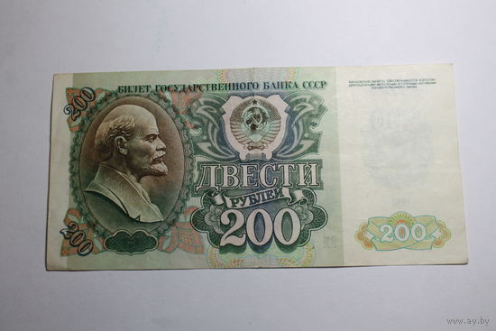 200 рублей 1992. Серия БМ.