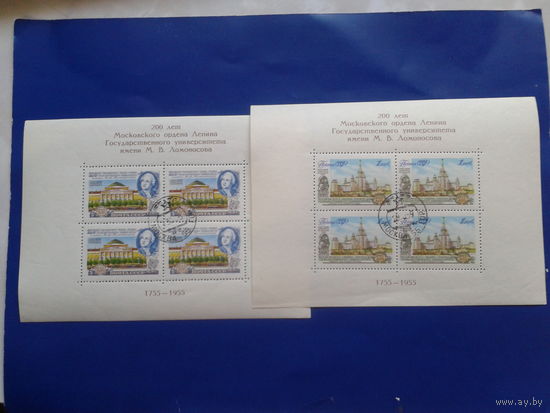 1956 200 лет МГУ 2 блока Михель-36,0 евро гаш.