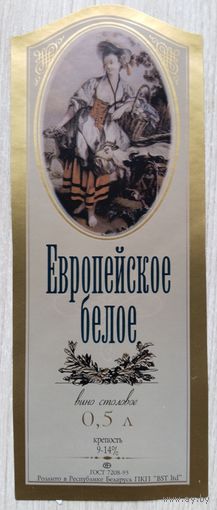 Этикетка. винная.Беларусь 2000-2002 год. 0070.