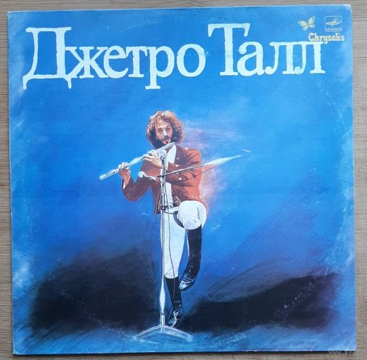 Джетро Талл