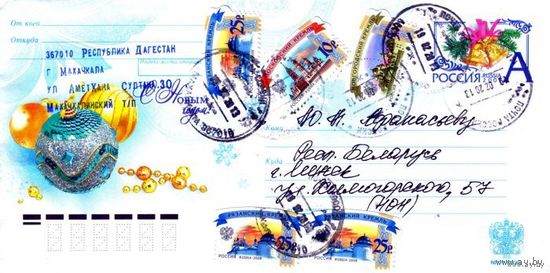 Россия 2012. Конверт, прошедший почту "C Новым Годом!"