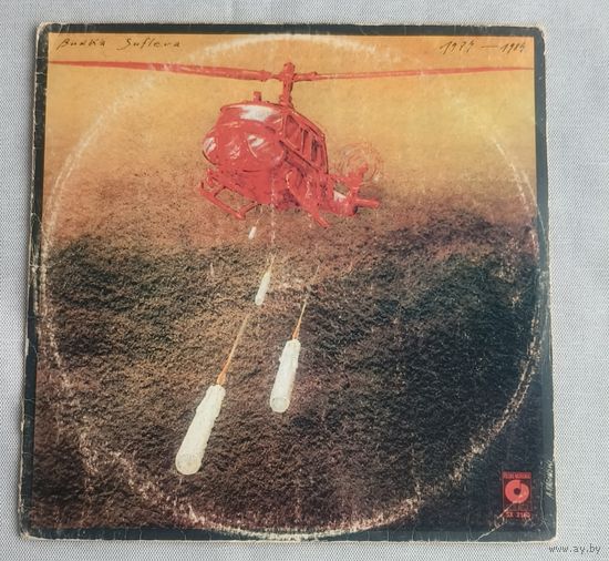 Пластинка Budka Suflera 1974-84