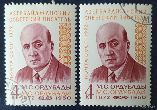 СССР 1972 100л рожд. Ордубады , клей, за 1 шт.