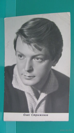 Фото-открытка "Олег Стриженов", 1965г.