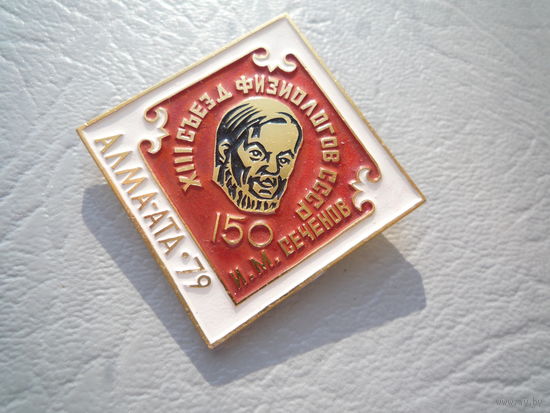 Значок