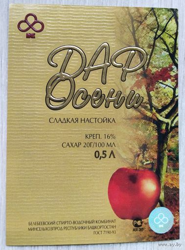 Этикетка винная.Россия. 1998-2006 г.00152.