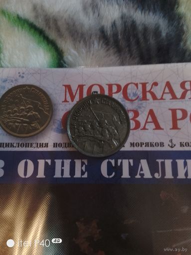 За оборону Сталинграда с журналом