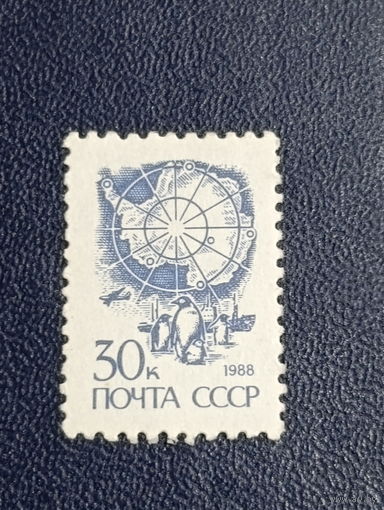 Стандартный выпуск СССР. 1988г.