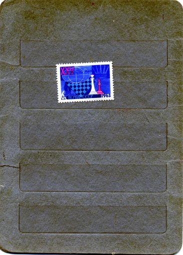 СССР, 1963,  СПОРТ*,  1м, , чистая с накл.