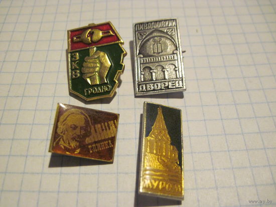 4 значка/19 с рубля!