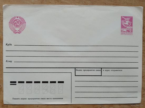 Стандартный маркированный конверт почты СССР. АВИА. 1988 г.