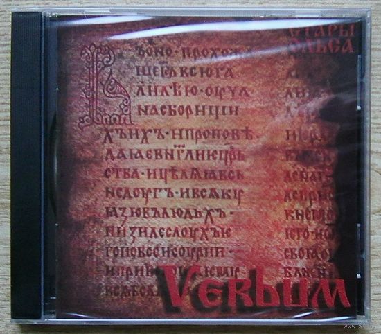 Стары Ольса "Verbum". Audio CD. Прысвячаецца 450-годдзю Рэфармацыі ў Беларусі