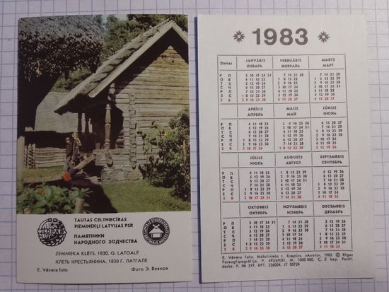 Карманный календарик. Памятники народного зодчества. 1983 год