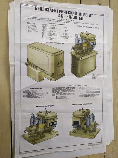 Плакат СССР\д