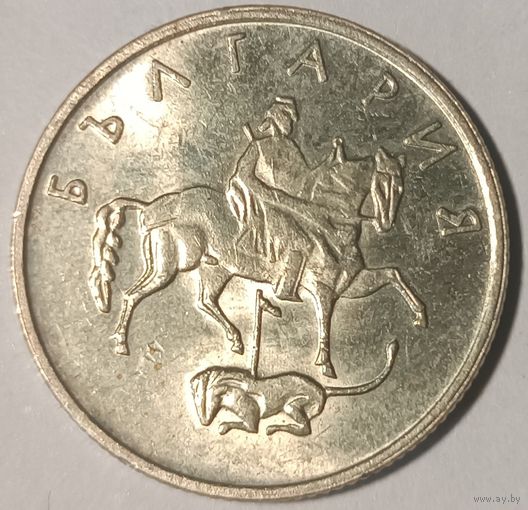 Шалёны распродаж! 20 стотинок 1999 Болгария