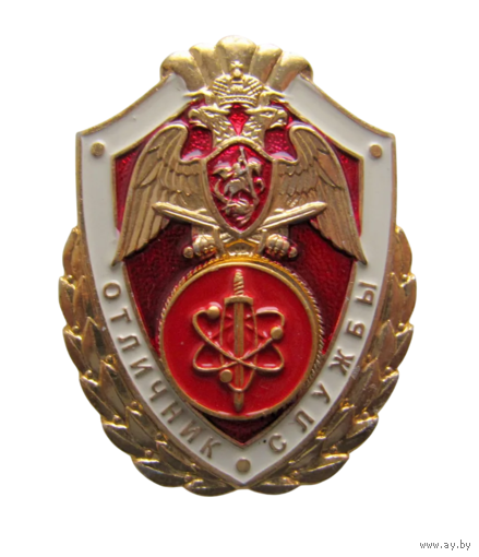Знак Росгвардия Отличник Охраны Государственных Объектов