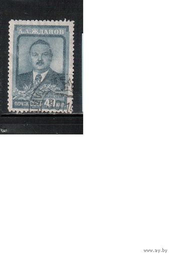 СССР-1948, (Заг.1218) гаш., А.Жданов
