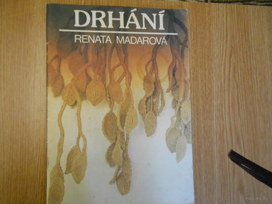 Журнал
