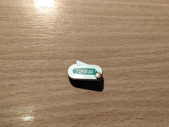 Футбольный клуб Торпедо