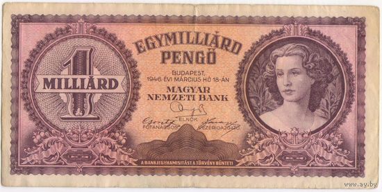 1 миллиард пенго 1946 год.  Венгрия