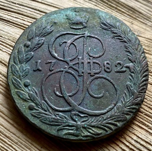 5 копеек 1782