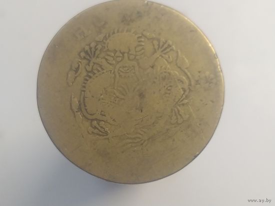 Старый Китай 20 кэш  начало 1900-х? год ? лот 42