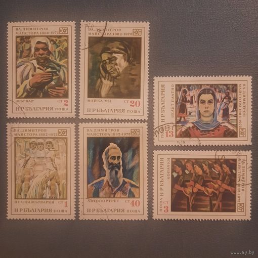 Болгария 1972. Живопись Владимира Димитрова. Полная серия
