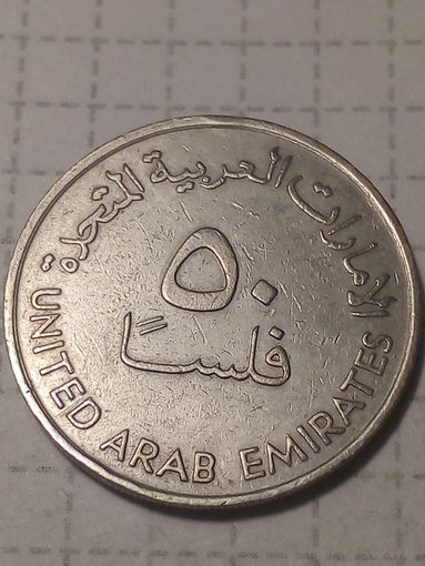 50 филсов ОАЭ 1982 год