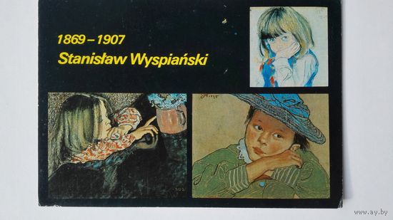 Дети. Выспаньски. Издание Польши
