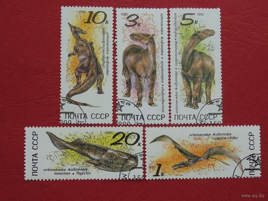СССР 1990г. Ископаемые животные.