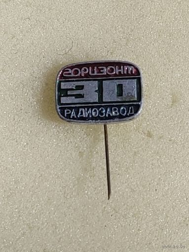 Минский Радиозавод "Горизонт", 30лет.