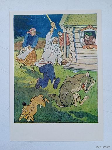 1955. Тиханович. "Собака и волк" сказка