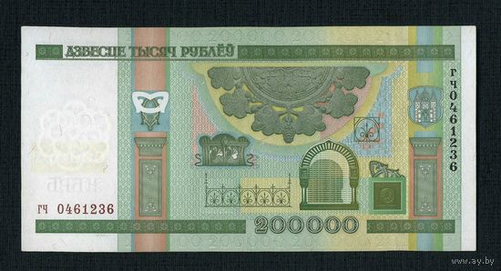 Распродажа коллекции от 1 рубля!!! МЦ. Банкнота. Беларусь 200000. UNC