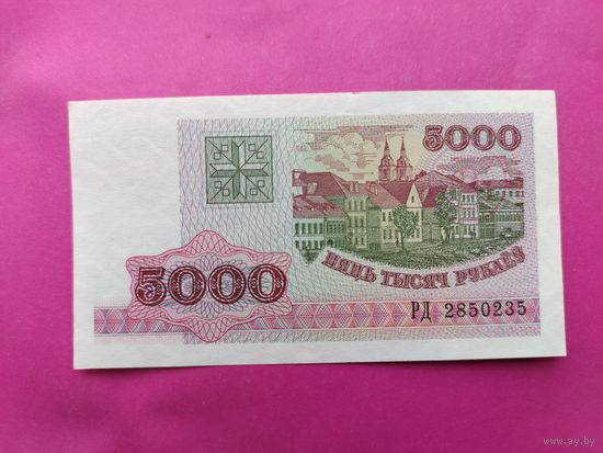 5000 рублей 1998 года. РД 2850235. Не частая серия. UNC.