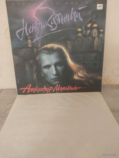 Малинин С РУБЛЯ.