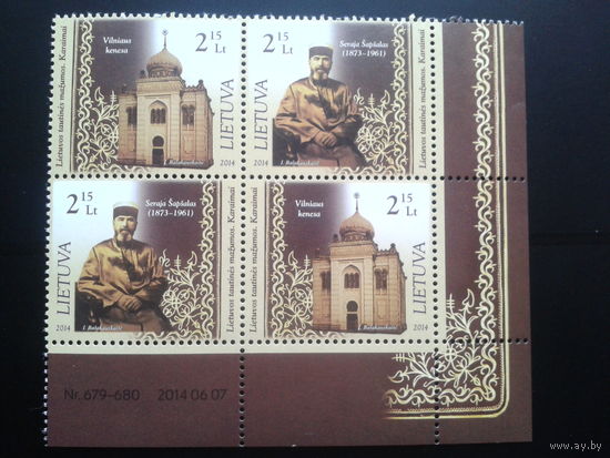 Литва 2014, Этнические меньшинства: караимы. Квартблок Михель-7,2 евро