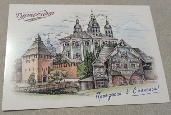 Приезджай в Смоленск! Чистая.