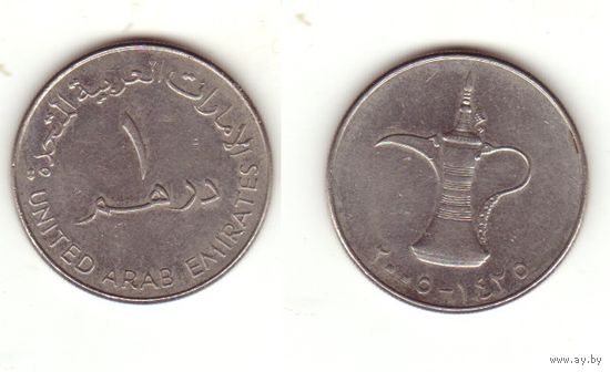 1 дихрам 2005