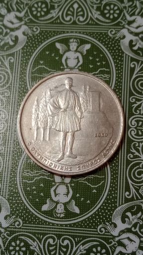 Греция 500 драхм 2000 олимпийские игры Спиридон Луис