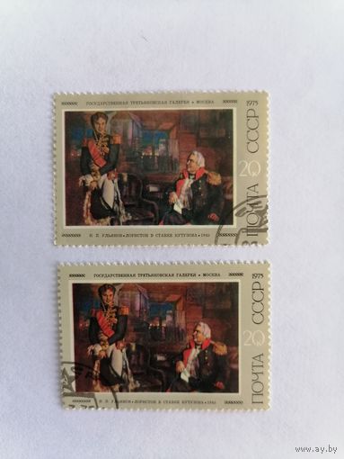 Н. П. Ульянов лористон в ставке кутузова,  1975 г.