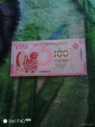 Купюра 100