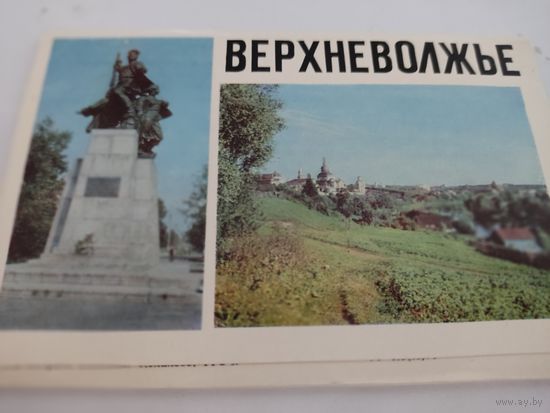 Набор из 16 открыток "Верхневолжье" 1974г.