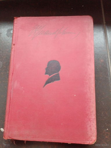 В. И. Ленин. Сочинения. Том VII. 1904-1905. 1928 г.
