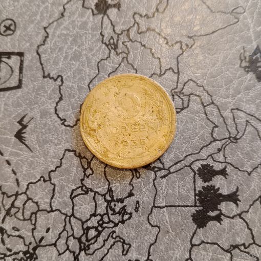 Редкая монета СССР 5 копеек 1935 года старый тип, нечищенная