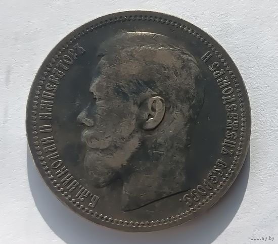 1 рубль 1895 года (А.Г).